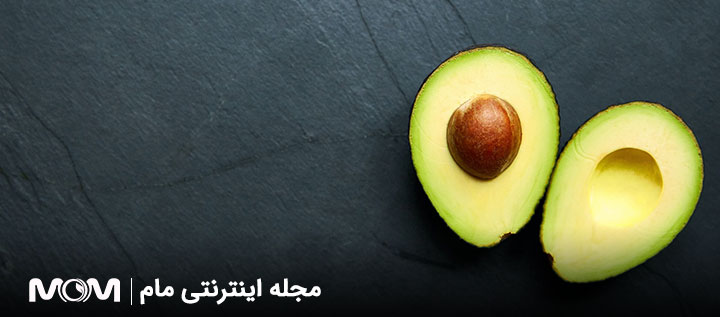 خواص آووکادو در بارداری