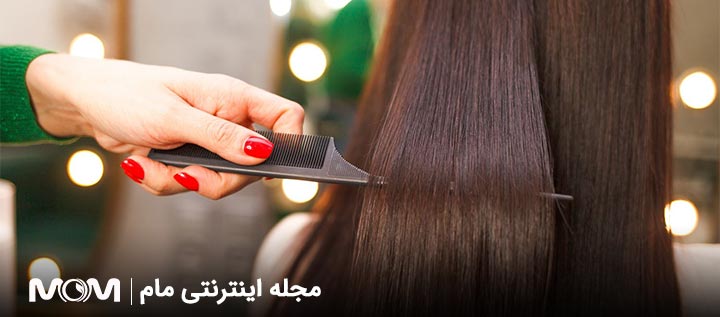 کراتین کردن مو در دوران شیردهی