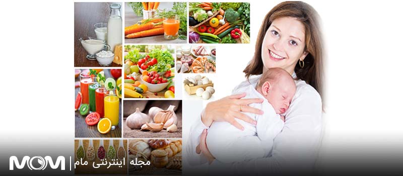 تغذیه دوران شیردهی