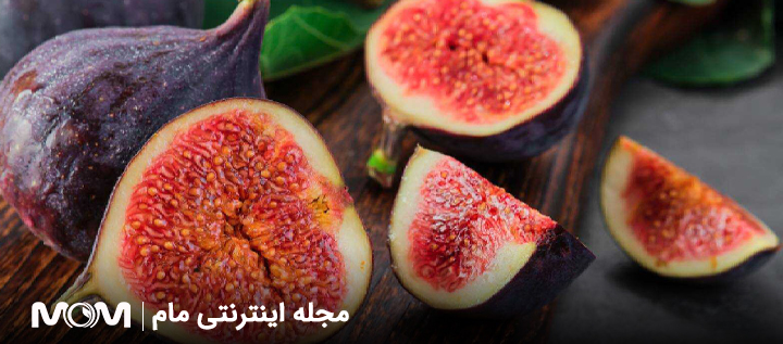 انجیر در بارداری