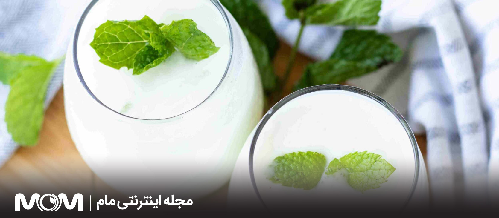مصرف دوغ در بارداری
