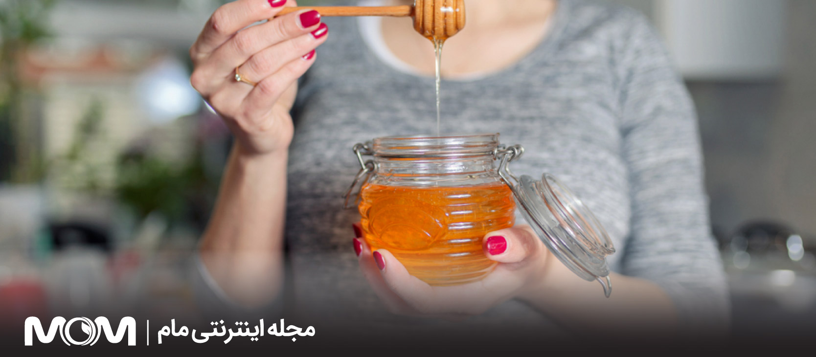 مصرف عسل در بارداری