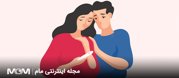 ناباروری چیست