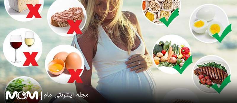 مواردی که دربارداری نباید مصرف کرد