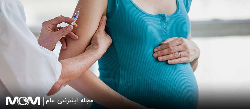 واکسیناسیون در بارداری