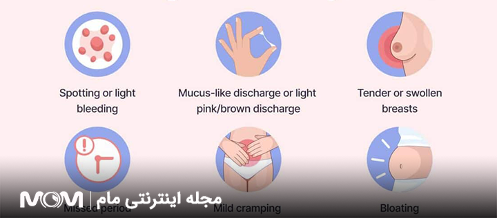 علائم بارداری بعد از انتقال جنین و علائم دفع جنین