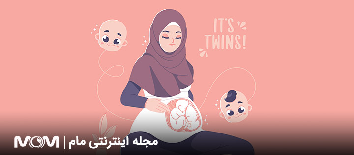 علائم بارداری دوقلو دختر و پسر