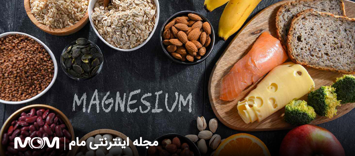 قرص منیزیم برای چی خوبه؟