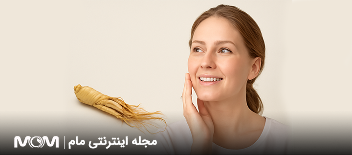 خواص جینسینگ برای زنان 