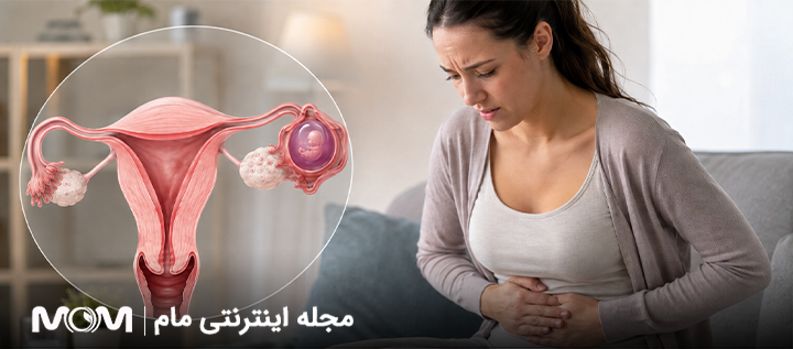 بارداری خارج از رحم