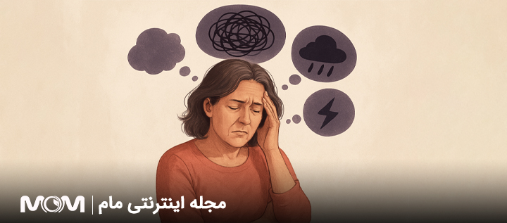 تغییرات روانی و ذهنی در دوران یائسگی 