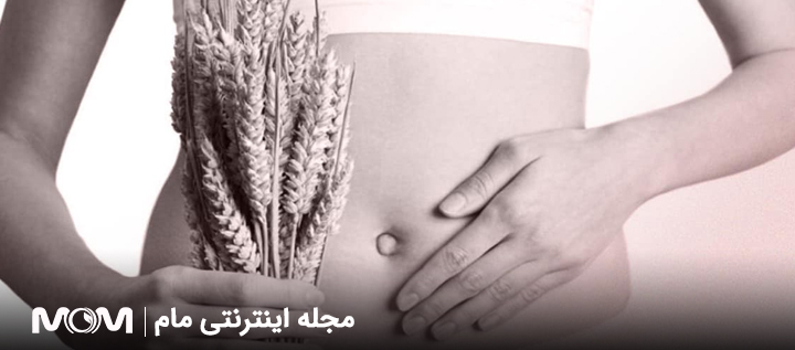 تاثیر سلیاک بر باروری مردان و زنان