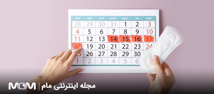 اﺛﺮ ﻗﺮص اورژانسی ﺑر پریود
