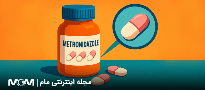 قرص مترونیدازول برای چیست