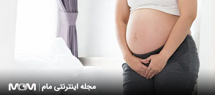 علت درد مثانه در بارداری