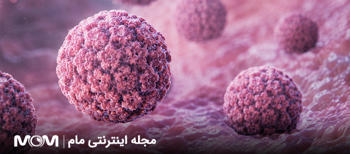 ویروس hpv