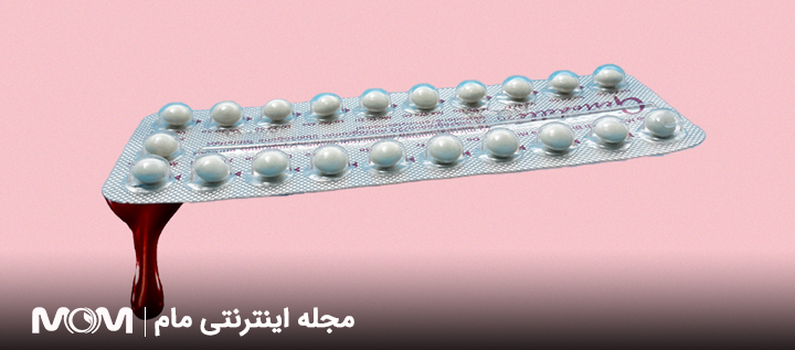 اثر قرص اورژانسی بر پریود