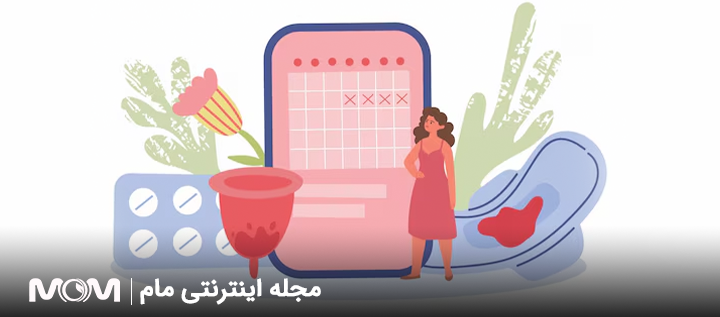 چگونه چرخه قاعدگی ام رو تنظیم کنم؟