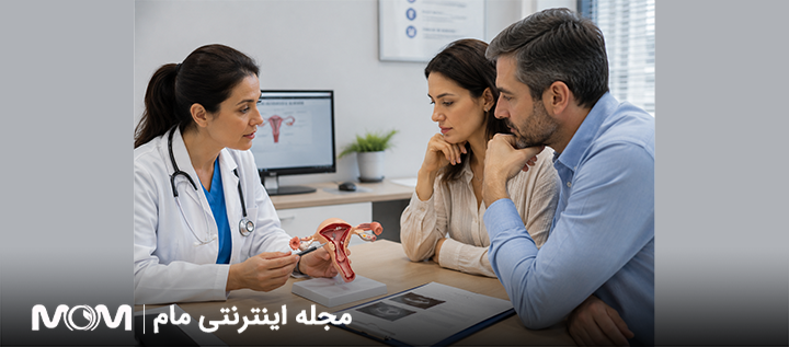 آیا برداشتن رحم در رابطه زناشویی تاثیر دارد