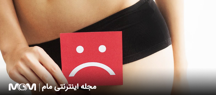 زمان مراجعه به پزشک برای خارش واژن