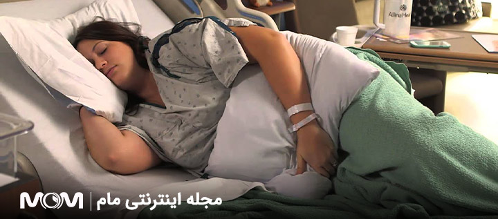 نحوه خوابیدن بعد از سزارین
