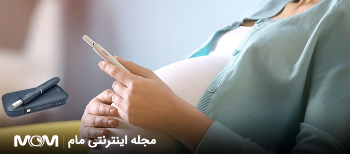 اثرات آیکاس بر بارداری