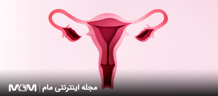 نازک شدن دیواره رحم، از علل تا درمان