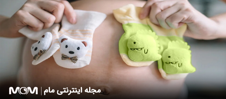 مراقبت های بارداری دوقلویی