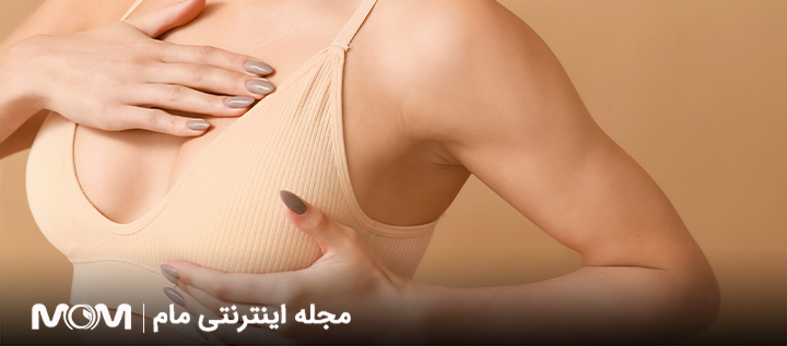راه‌ های افزایش سایز سینه