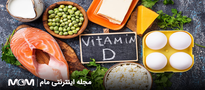 نقش ویتامین D در سلامت مردان و زنان