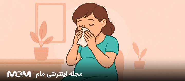 خونریزی بینی در بارداری
