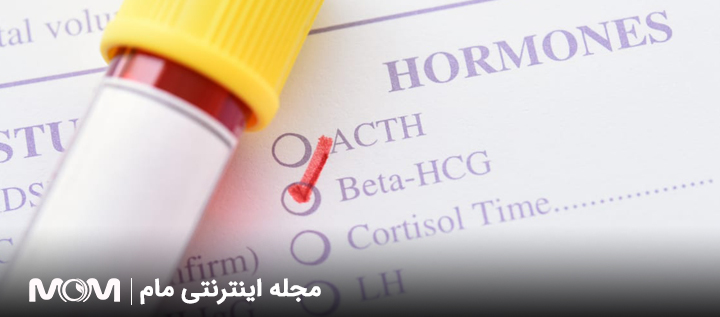 پایین بودن بتا در بارداری