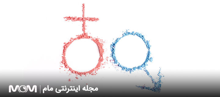 روش غیر علمی تعیین جنسیت قبل بارداری
