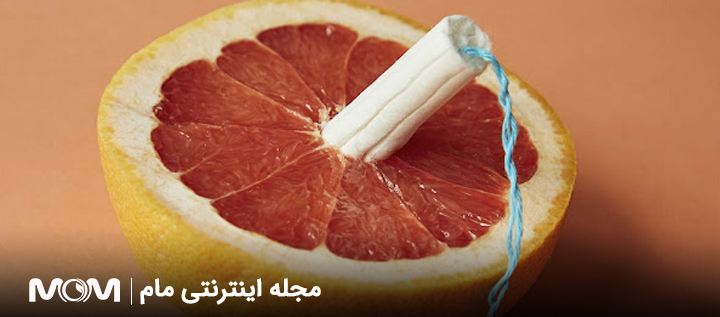 نحوه استفاده از تامپون