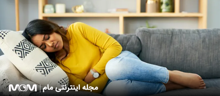 کاهش سریع درد پریود خانگی
