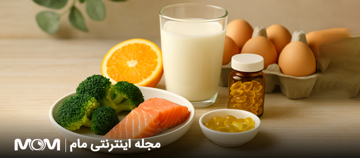 نقش ويتامين D و تغذیه در پیشگیری از اوتیسم
