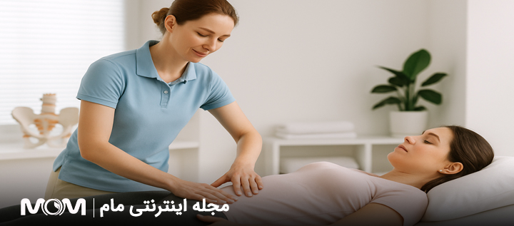 نقش فیزیوتراپی لگن در افزایش شانس باروری