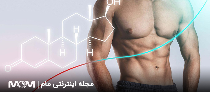 تستوسترون