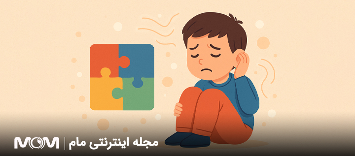 علائم اوتیسم در کودکان