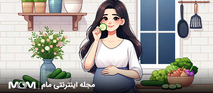 خواص خیار در بارداری