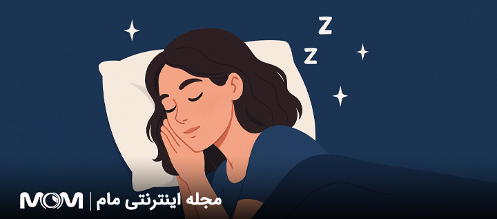نقش خواب کافی در تعادل هورمونی زنان