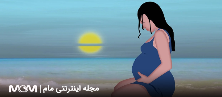 آفتاب گرفتن در بارداری