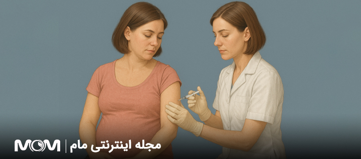 واکسن کزاز در بارداری
